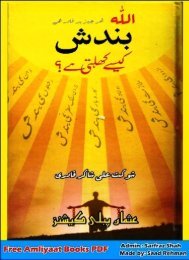 Kanzul Hussain Book